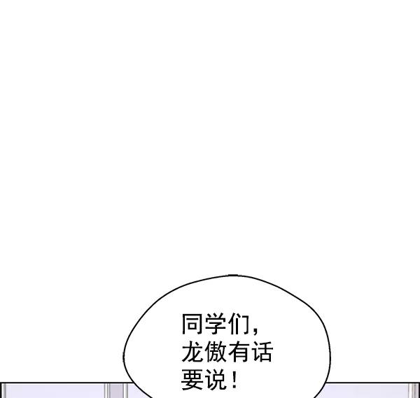 男子汉 - 第85话 - 第82张图