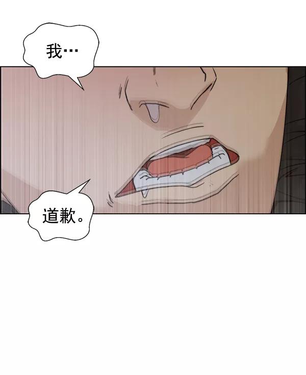 男子汉 - 第85话 - 第80张图