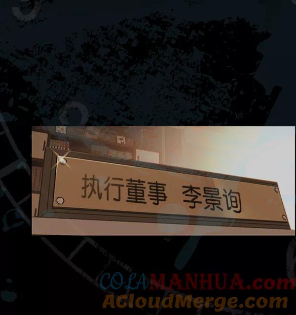 男子汉 - 第85话 - 第129张图