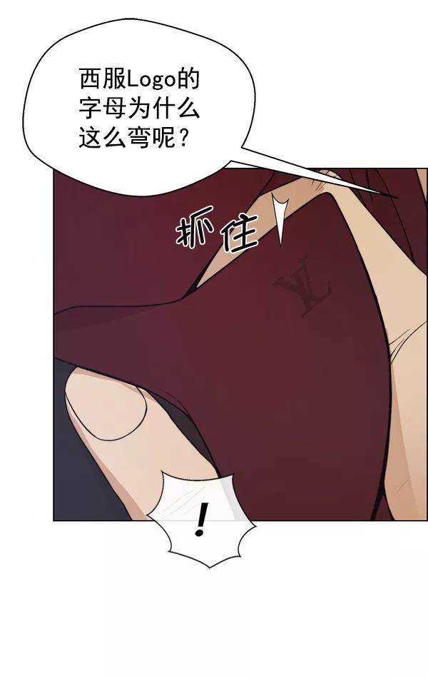 男子汉 - 第85话 - 第35张图