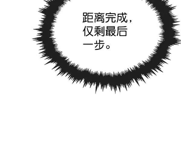 男子汉 - 第85话 - 第140张图