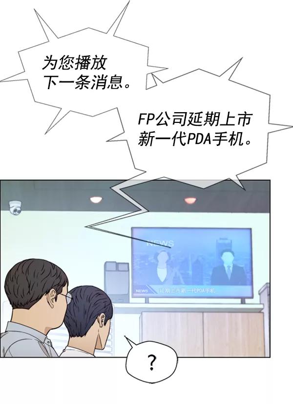 男子汉 - 第85话 - 第122张图