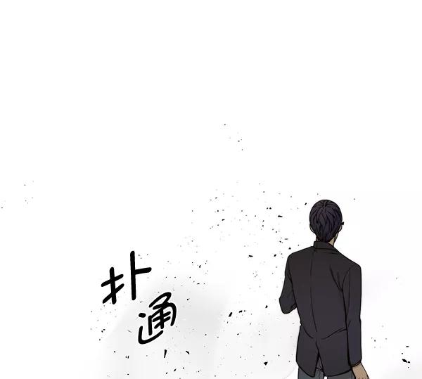 男子汉 - 第85话 - 第99张图