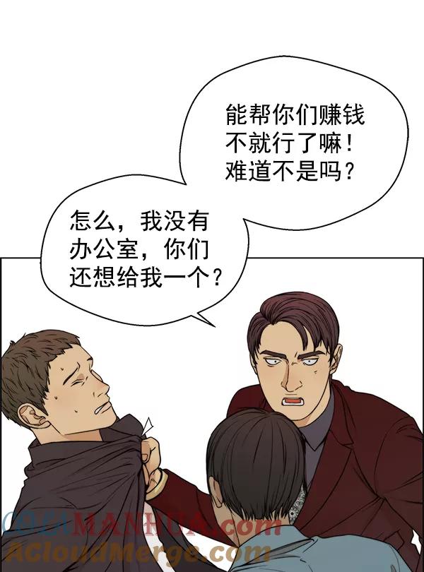 男子汉 - 第85话 - 第57张图