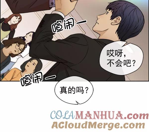 男子汉 - 第85话 - 第33张图