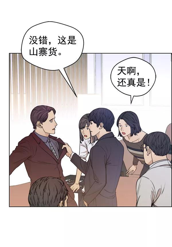 男子汉 - 第85话 - 第36张图