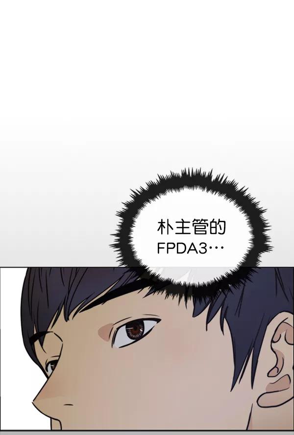 男子汉 - 第85话 - 第126张图