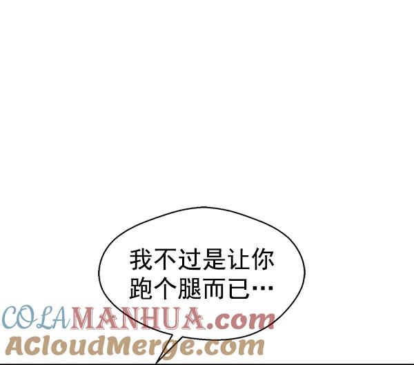 男子汉 - 第85话 - 第13张图