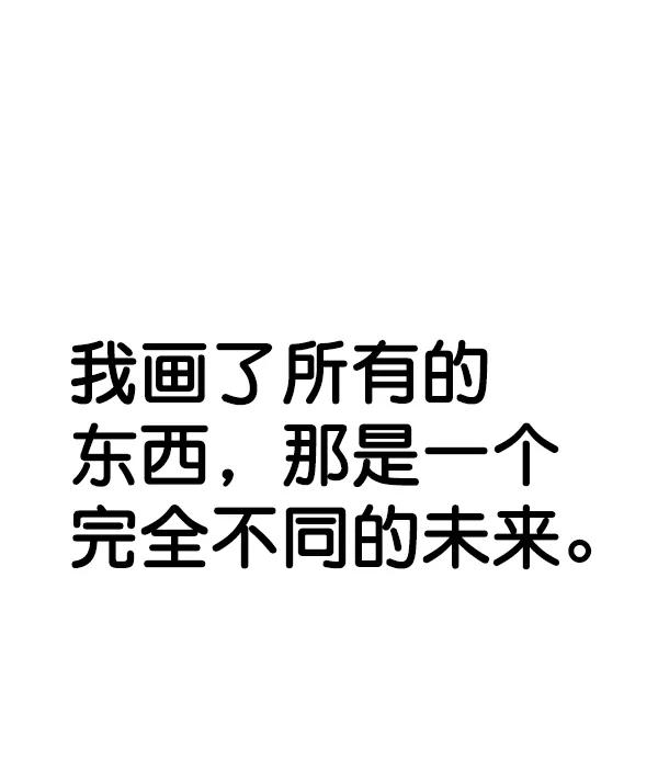 男子汉 - 第85话 - 第143张图