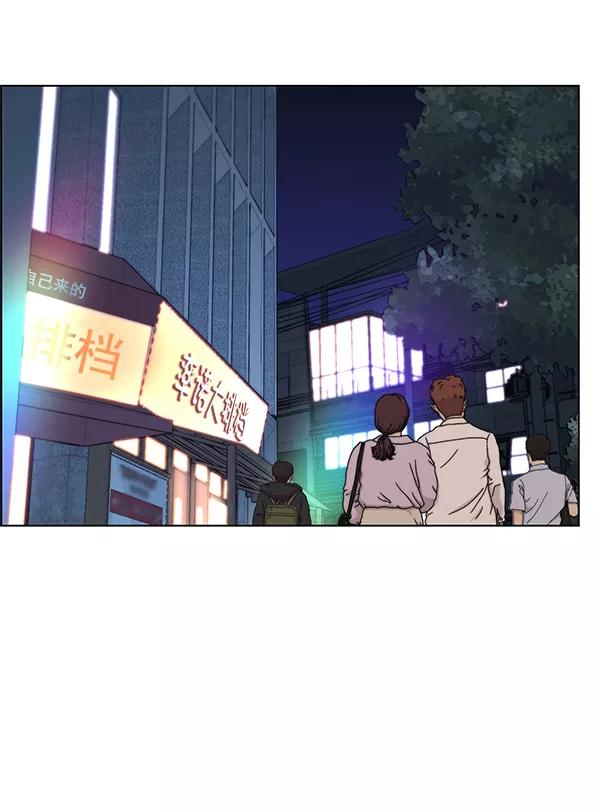 男子汉 - 第85话 - 第118张图