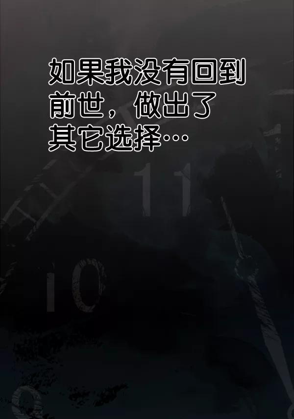 男子汉 - 第85话 - 第128张图