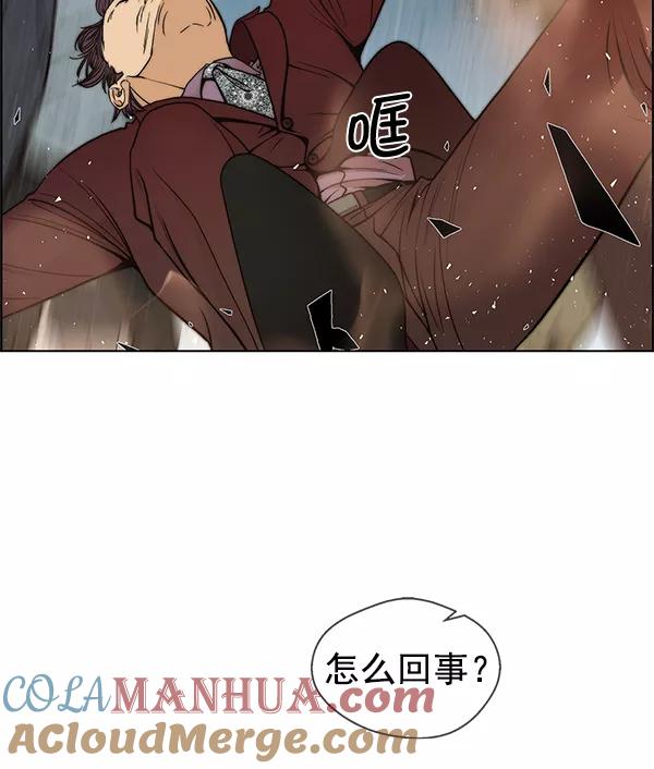 男子汉 - 第85话 - 第5张图