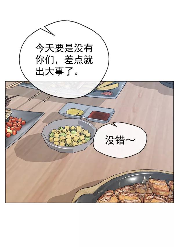 男子汉 - 第85话 - 第119张图