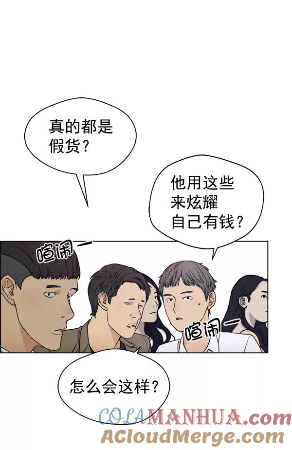 男子汉 - 第85话 - 第37张图