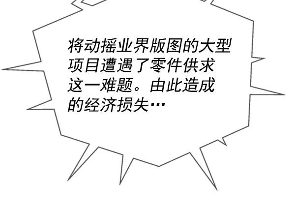 男子汉 - 第85话 - 第124张图