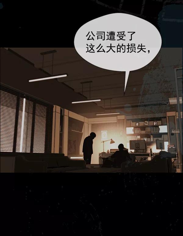 男子汉 - 第85话 - 第130张图