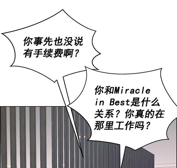 男子汉 - 第85话 - 第106张图