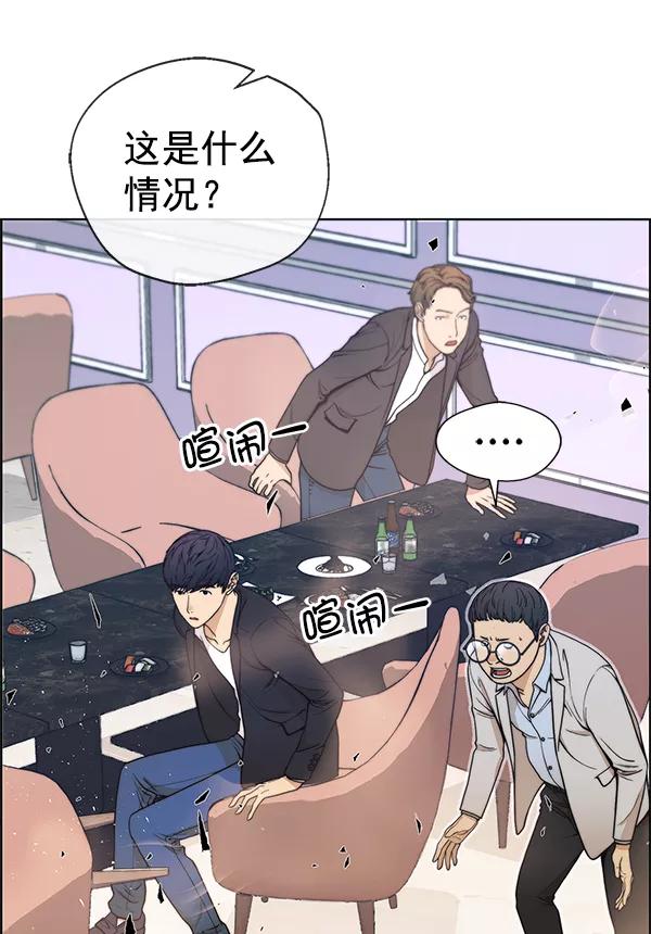 男子汉 - 第85话 - 第8张图
