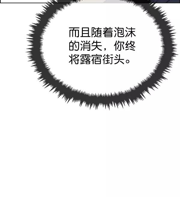 男子汉 - 第85话 - 第102张图