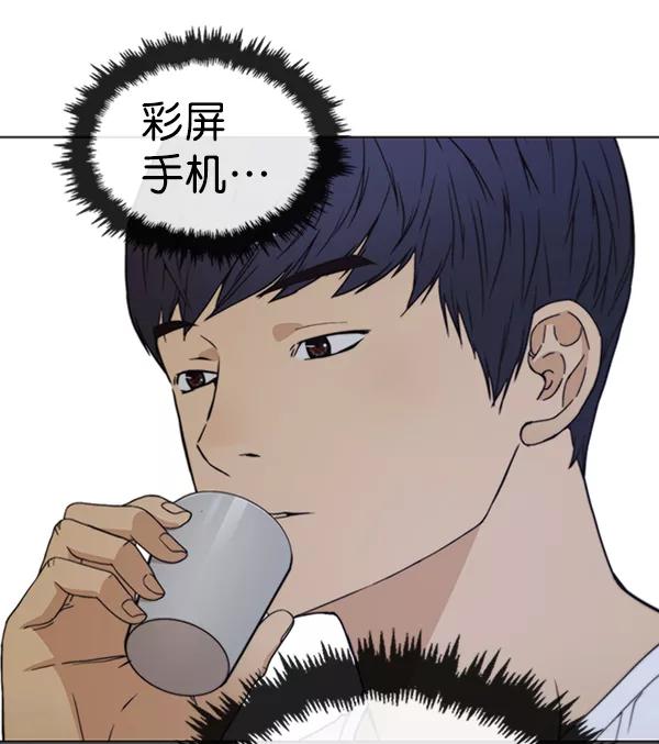 男子汉 - 第85话 - 第139张图