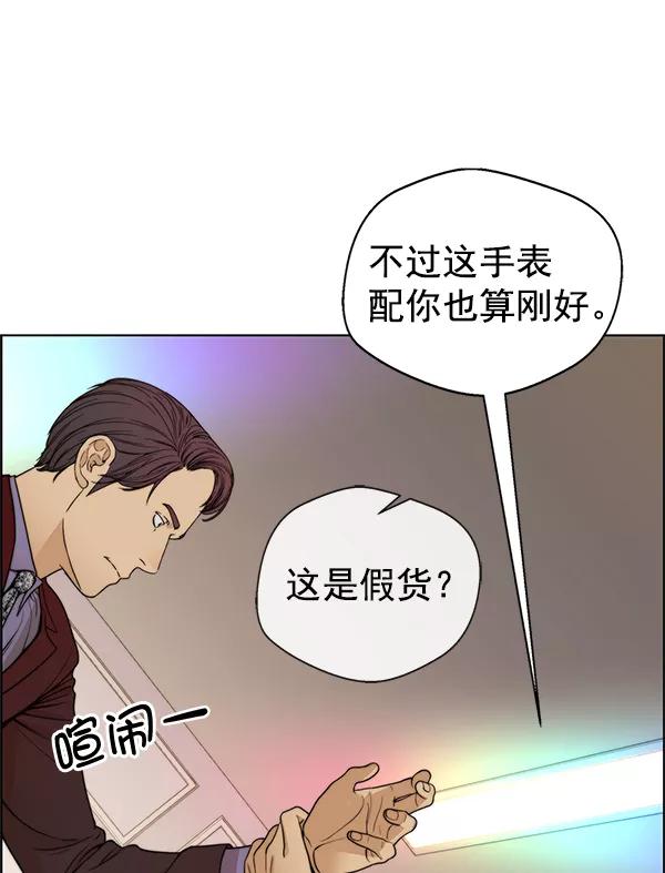 男子汉 - 第85话 - 第32张图