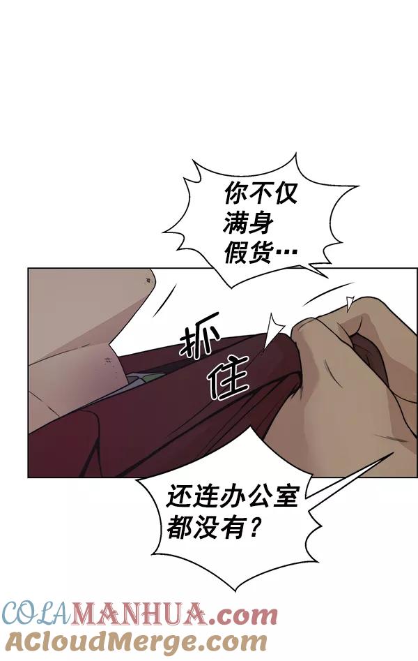 男子汉 - 第85话 - 第105张图