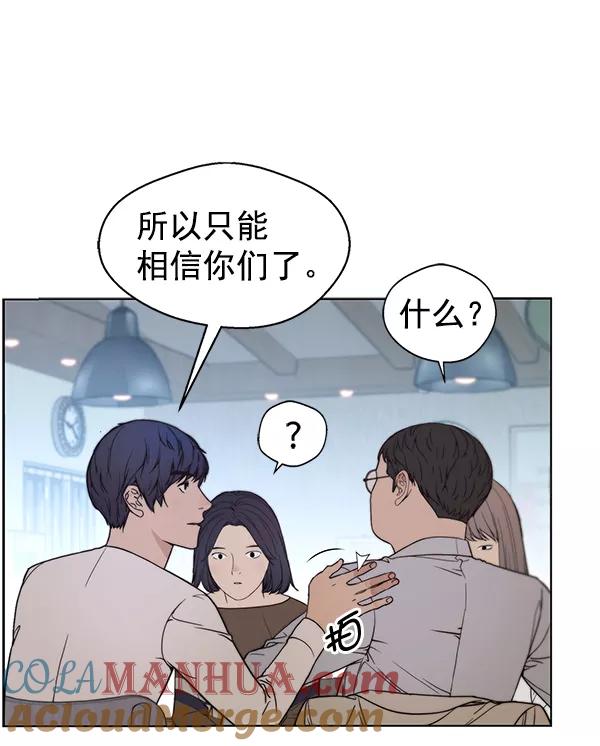 男子汉 - 第85话 - 第141张图