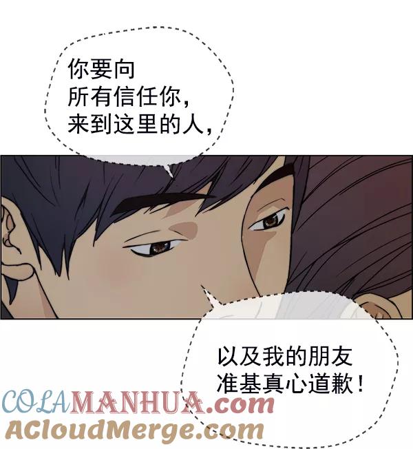 男子汉 - 第85话 - 第77张图