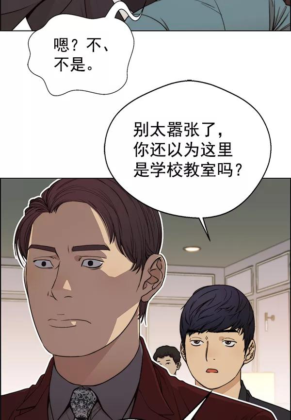 男子汉 - 第85话 - 第58张图