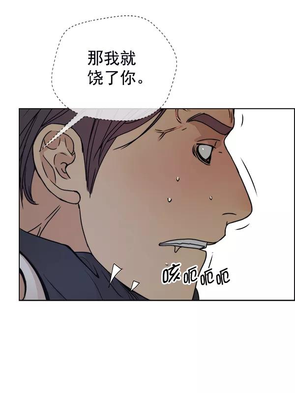 男子汉 - 第85话 - 第78张图