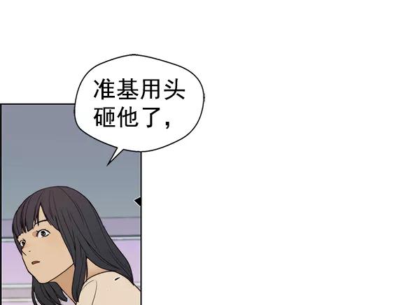 男子汉 - 第85话 - 第6张图