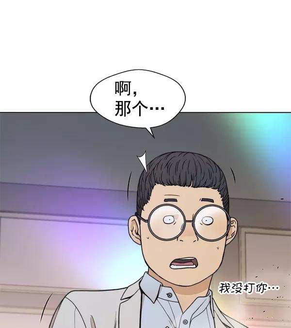 男子汉 - 第85话 - 第15张图