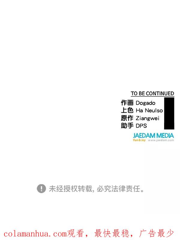 男子汉 - 第85话 - 第147张图