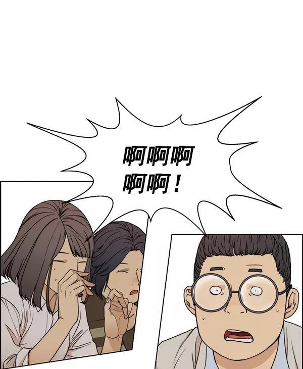 男子汉 - 第85话 - 第63张图