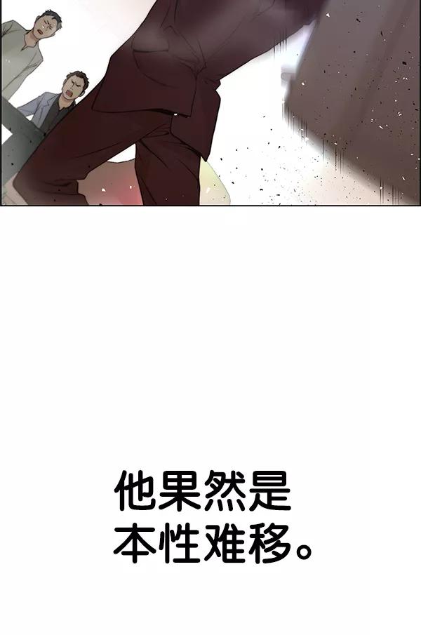 男子汉 - 第85话 - 第92张图