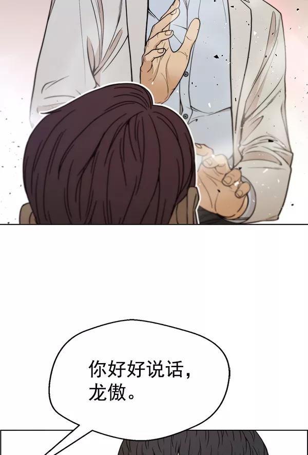 男子汉 - 第85话 - 第16张图