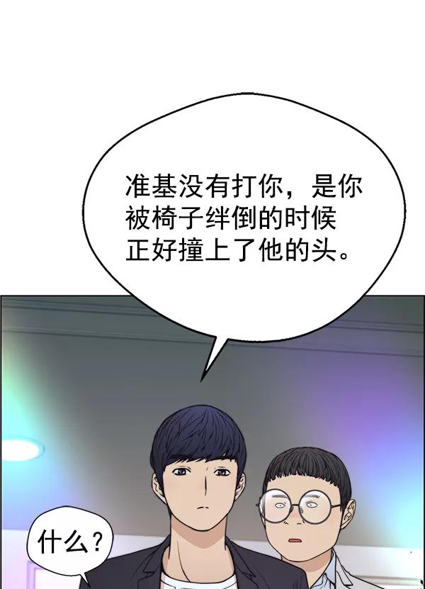 男子汉 - 第85话 - 第18张图