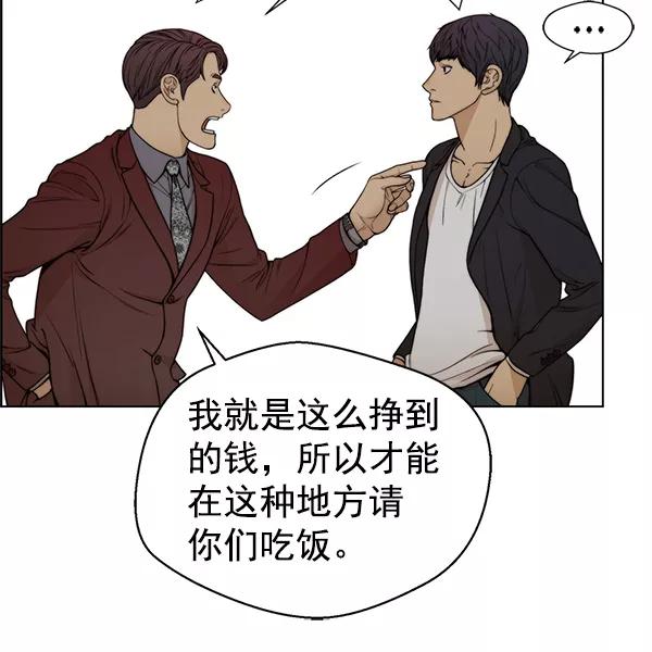 男子汉 - 第85话 - 第27张图