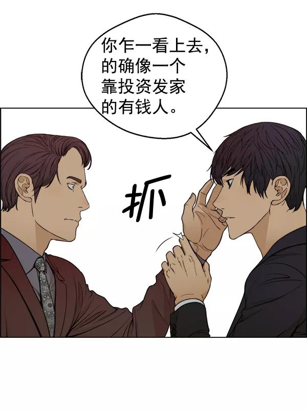 男子汉 - 第85话 - 第28张图