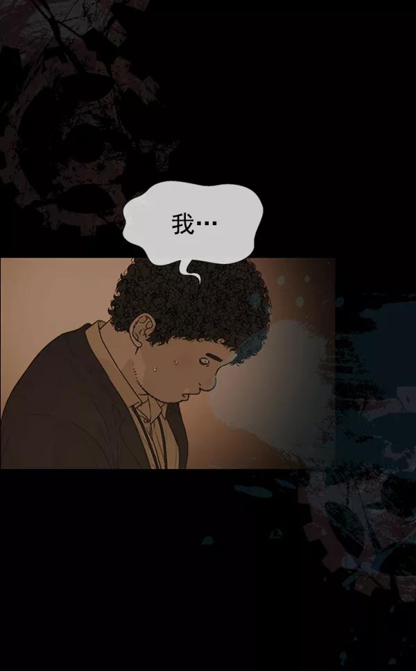 男子汉 - 第85话 - 第132张图