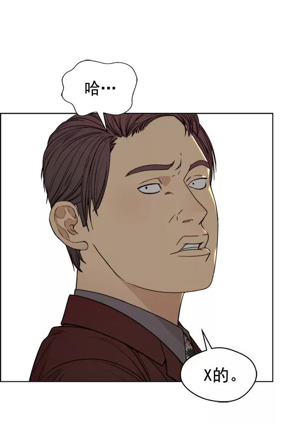 男子汉 - 第85话 - 第55张图