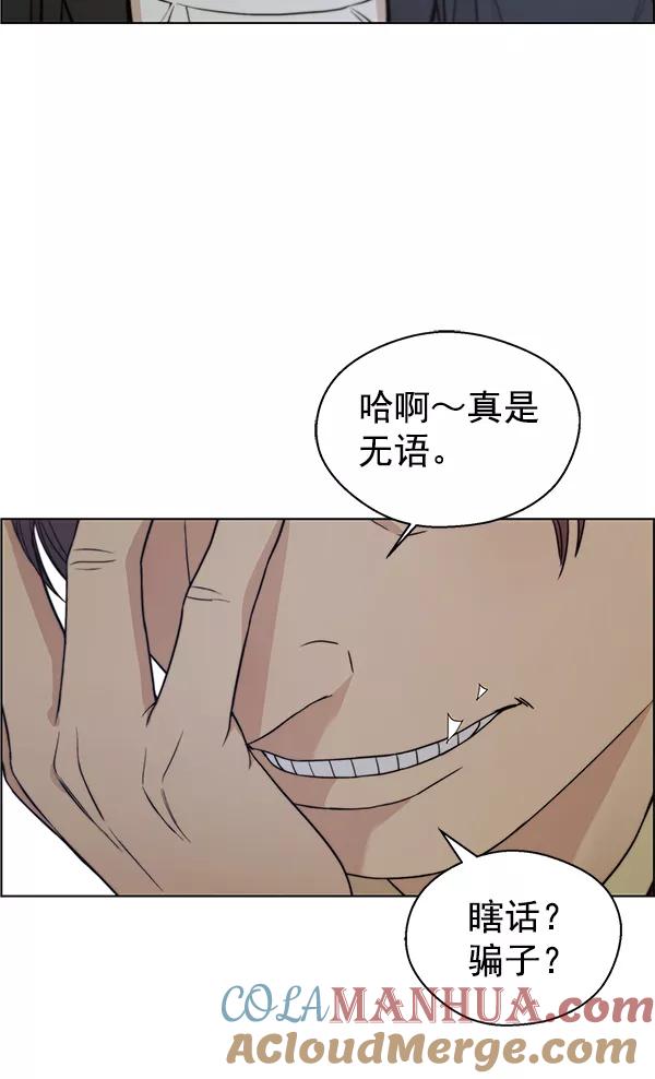 男子汉 - 第85话 - 第21张图