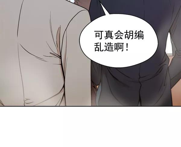 男子汉 - 第85话 - 第23张图
