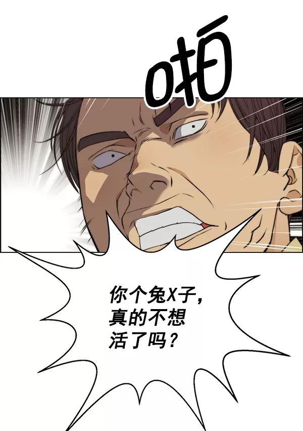 男子汉 - 第85话 - 第60张图