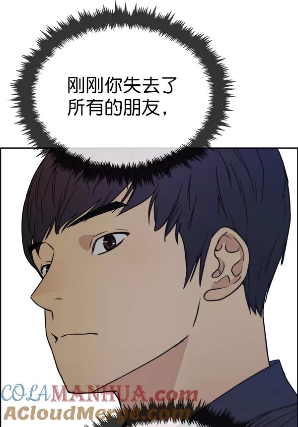 男子汉 - 第85话 - 第101张图