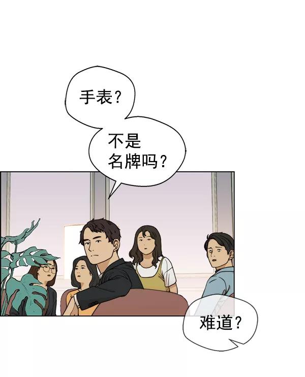 男子汉 - 第85话 - 第30张图