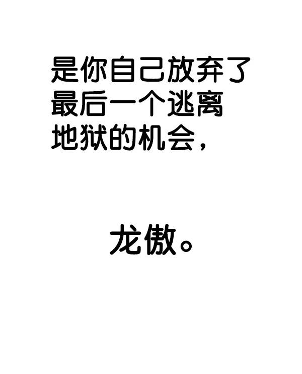 男子汉 - 第85话 - 第103张图