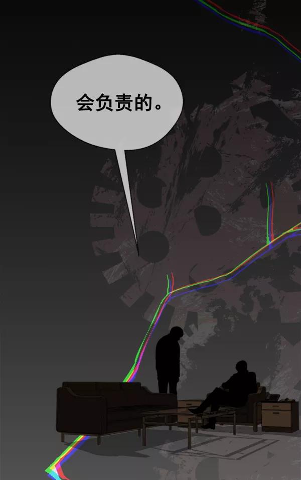 男子汉 - 第85话 - 第134张图