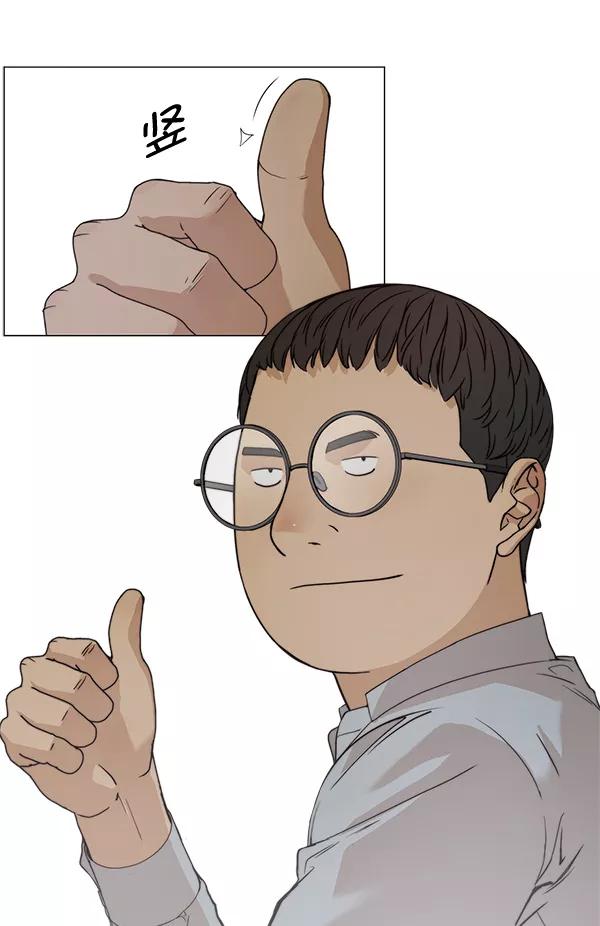 男子汉 - 第85话 - 第144张图