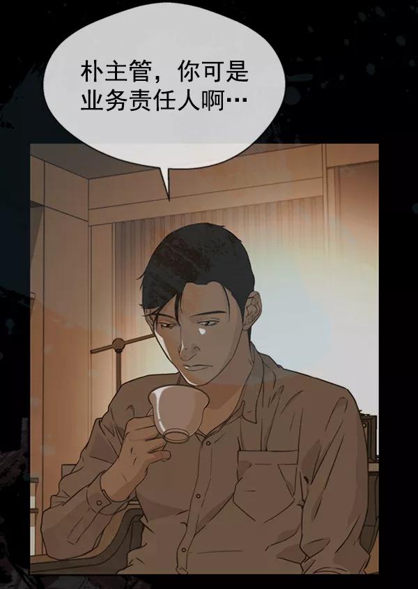 男子汉 - 第85话 - 第131张图